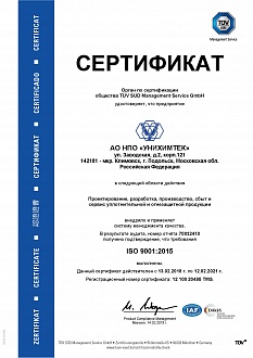 Гарантия качества